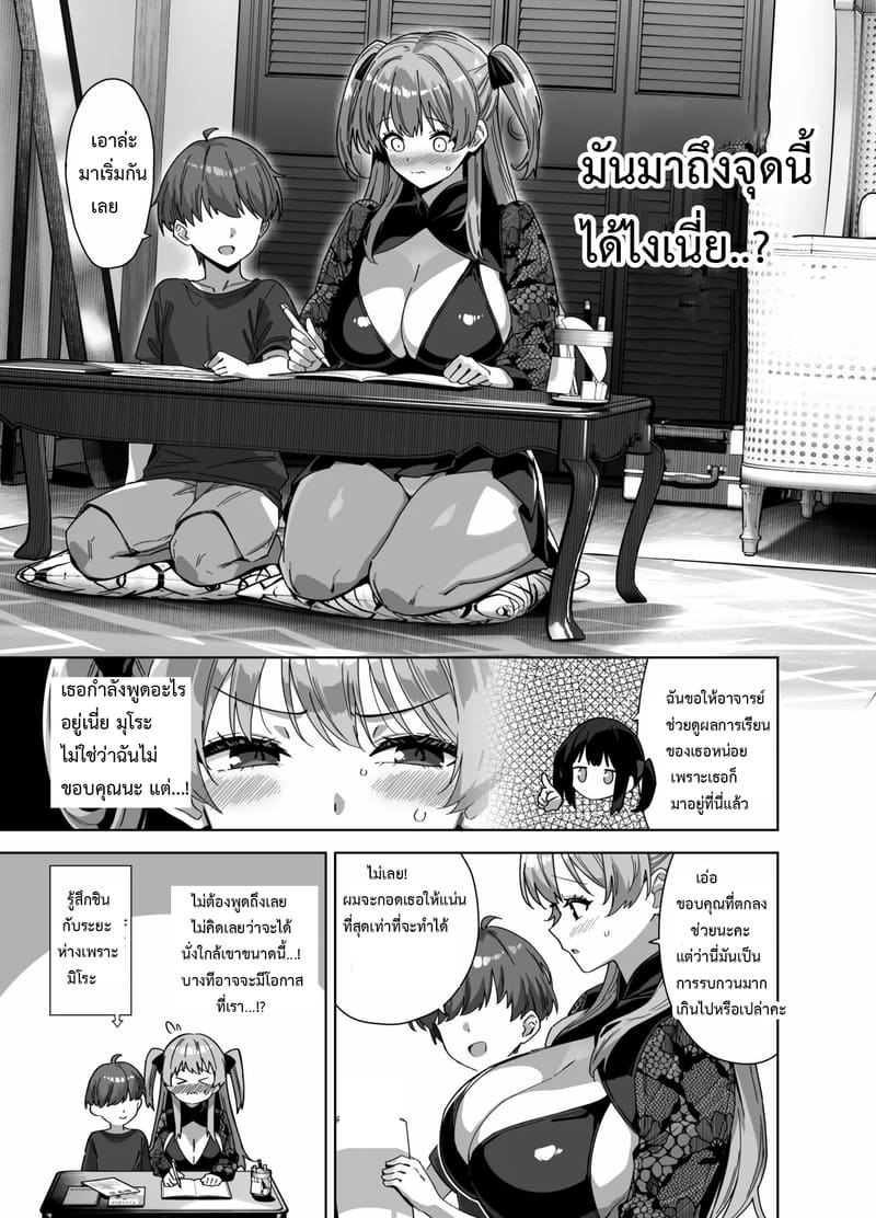 ฤดูร้อนปีนี้ ยังอีกยาวไกล